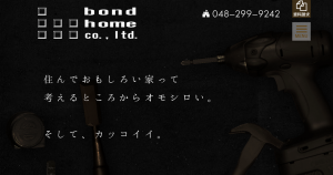 【新規★株式会社bondhome様】ホームページを公開致しました