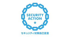 SECURITY ACTION 宣言いたしました