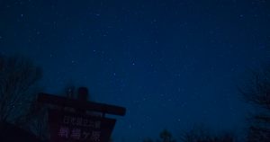 徐に地元の紹介をば。
