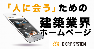 新建新聞社様【チカラボ】記事更新のお知らせ