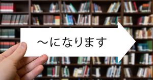 資料をお渡しするときに「こちらが資料になります」はNG！～正しい言い換えとは～