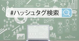 Googleの新機能を体験！