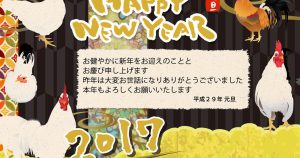 2017年１月も半分終わりました。