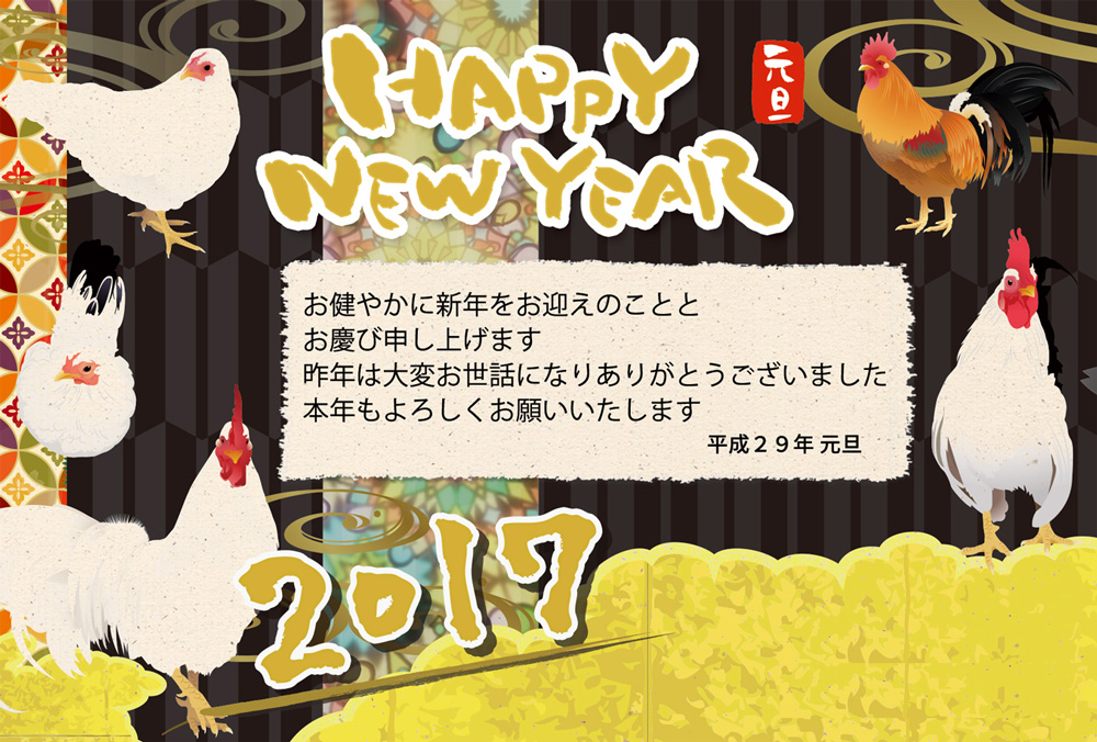2017年１月も半分終わりました。