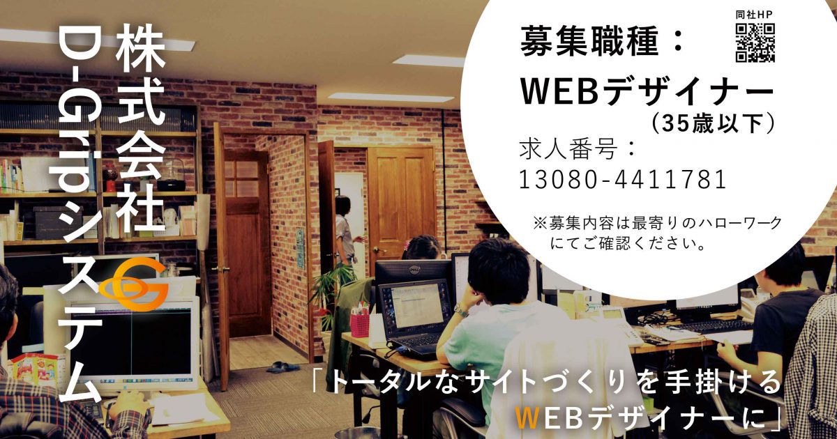 １/30(火)新宿わかものハローワークにて面接会を開催します！