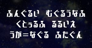 暑い夏にクトゥルフ神話TRPGはいかが？