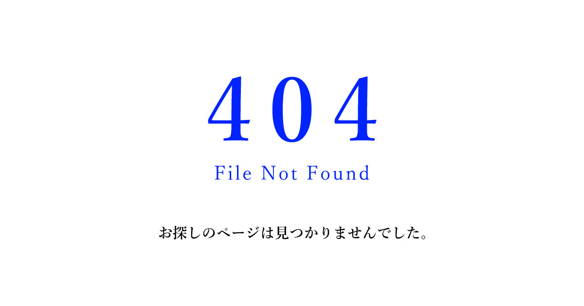 URLパラメータを付けると404に飛んじゃった話