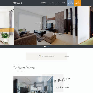 広島建設株式会社様(リフォームサイト)