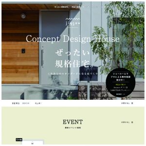 株式会社リグスタイルカンパニー様(規格住宅ブランドサイト)