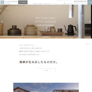 株式会社　アイジーコンサルティング様（新築注文住宅 サイト）