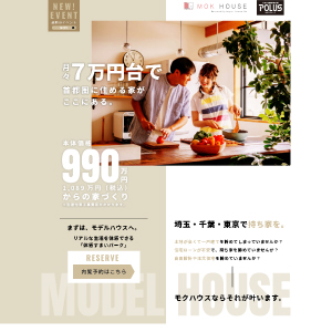 ポラテック株式会社　MOK HOUSE PJ様