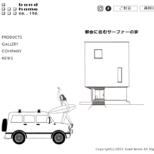 株式会社　bondhome様