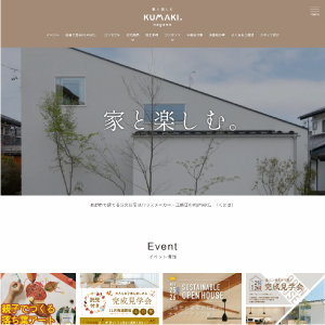 株式会社　熊木住建様（KUMAKI。サイト）