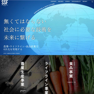 SSFホールディングス株式会社様